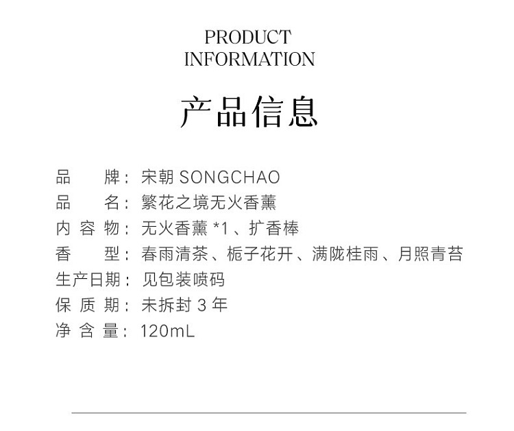 song-dynasty-flowers-without-fire-fragrance-gardenia-120ml-21