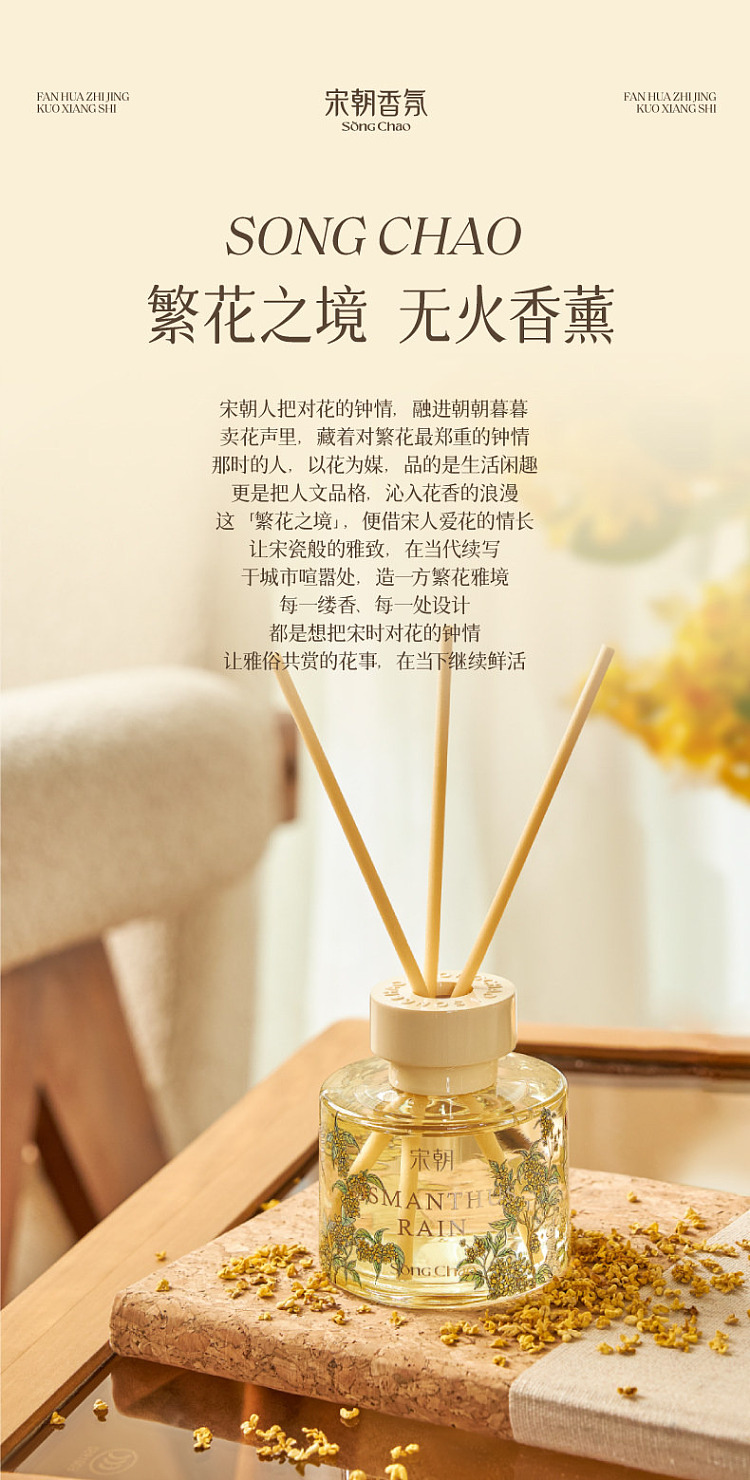 song-dynasty-flowers-without-fire-fragrance-gardenia-120ml-7