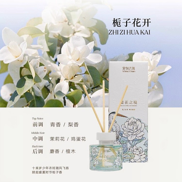 song-dynasty-flowers-without-fire-fragrance-gardenia-120ml-1