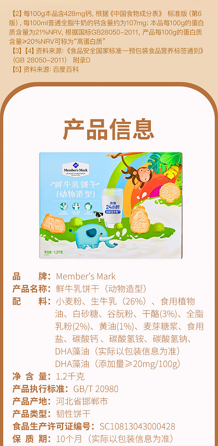 sams-own-brand-mm-fresh-buttermilk-biscuits-12kg-9
