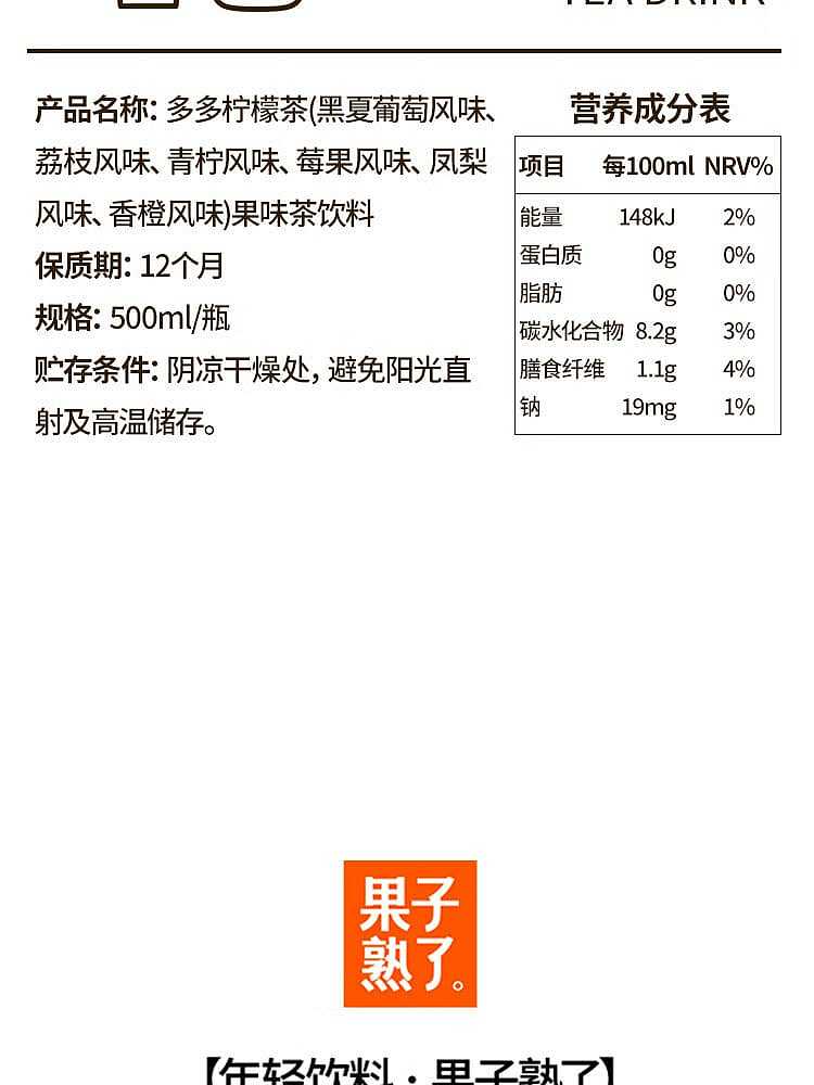 fruit-ripe-more-lemon-tea-lime-flavor-500ml-12
