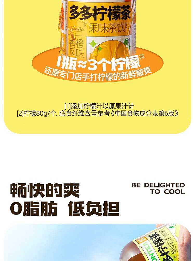 fruit-ripe-more-lemon-tea-lime-flavor-500ml-4