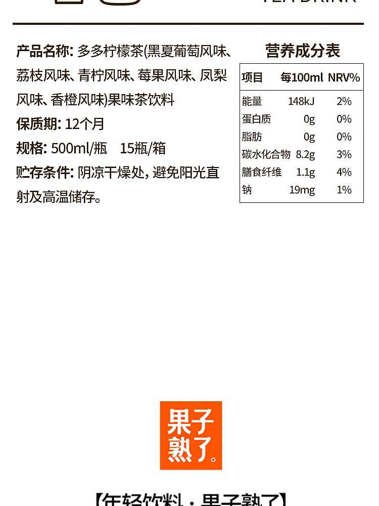 full-casefruit-ripe-more-lemon-tea-lime-flavor-500ml-15-bottles-case-12