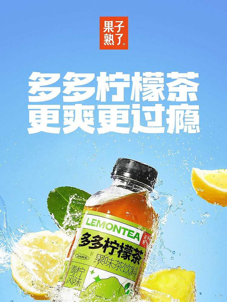 wholesale-the-fruits-are-ripe-duoduo-lemon-tea-with-pineapple-flavor-500ml15-bottlesbox-1