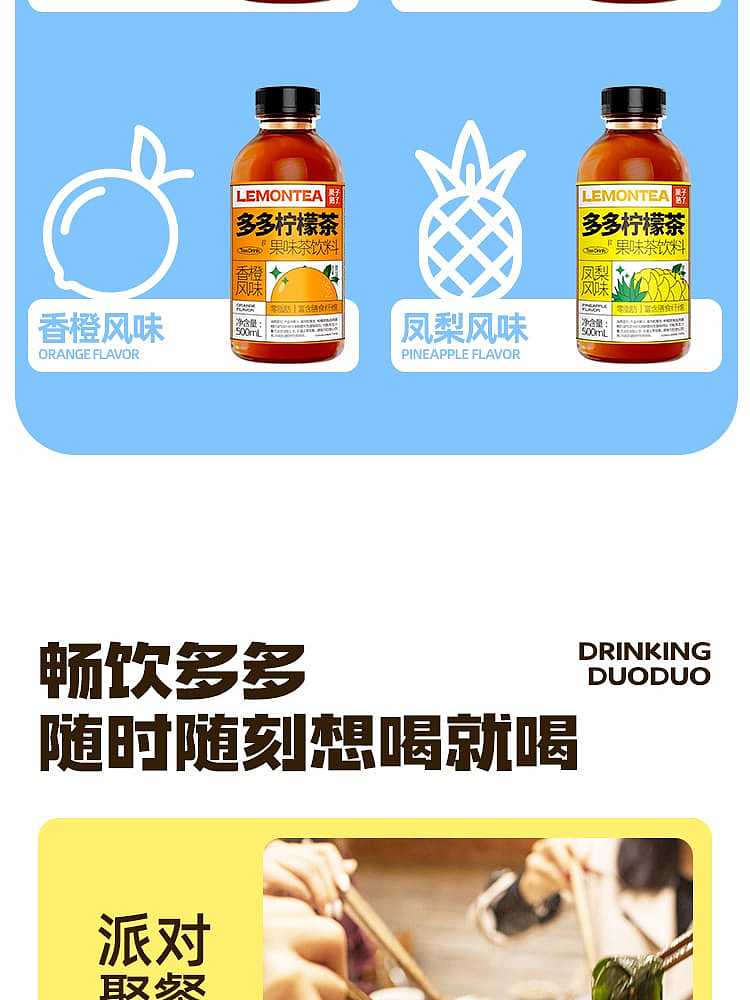 wholesale-the-fruits-are-ripe-duoduo-lemon-tea-with-pineapple-flavor-500ml15-bottlesbox-9