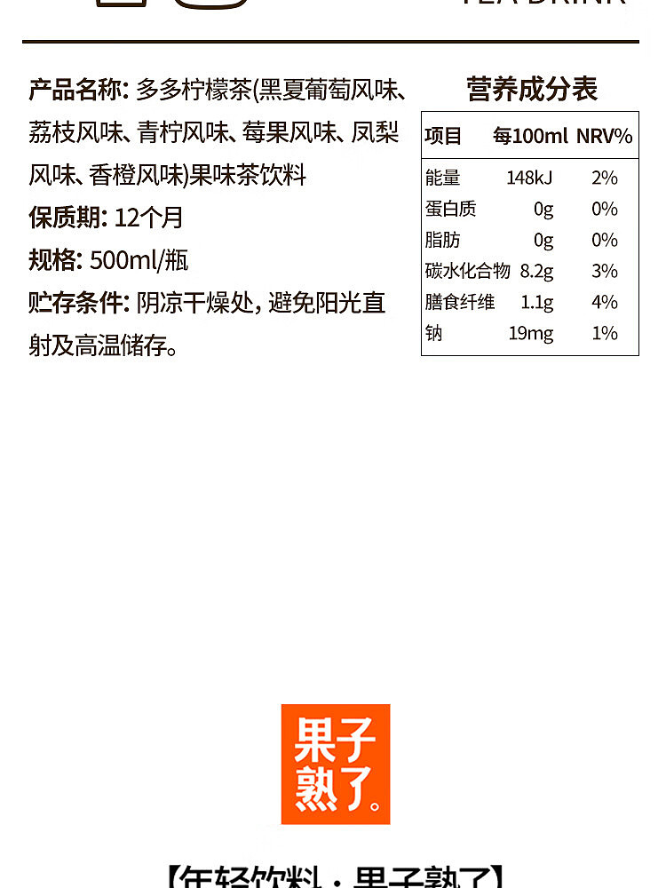 fruits-ripe-more-lemon-tea-lychee-flavor-500ml-12