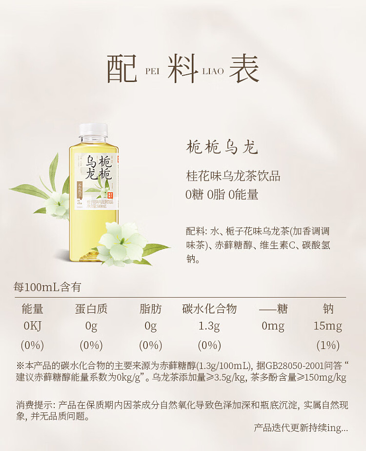 fruit-ripe-golden-laurel-oolong-tea-osmanthus-flavor-500ml-13