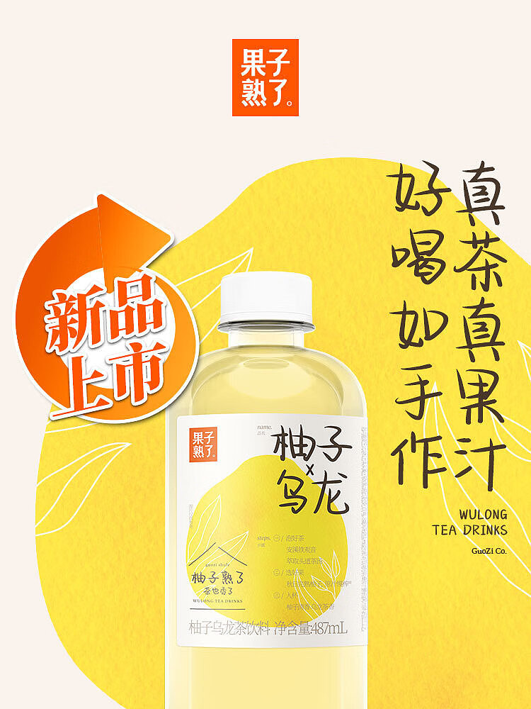 fruits-ripe-grapefruit-oolong-tea-487ml-1