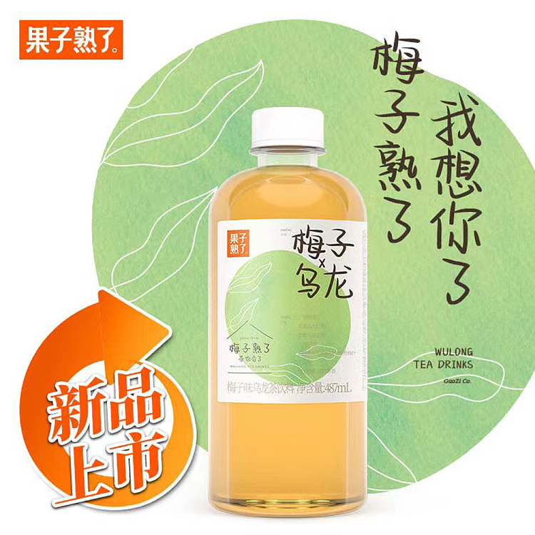 fruit-ripe-plum-oolong-tea-487ml-3