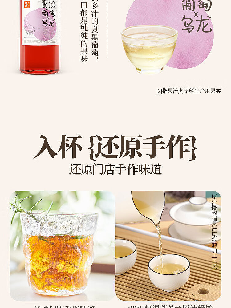 full-casefruit-ripe-grapefruit-oolong-tea-487ml15-boxes-8
