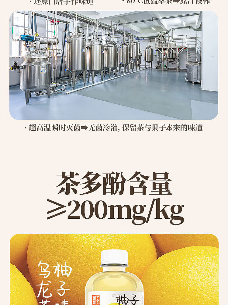 full-casefruit-ripe-grapefruit-oolong-tea-487ml15-boxes-9
