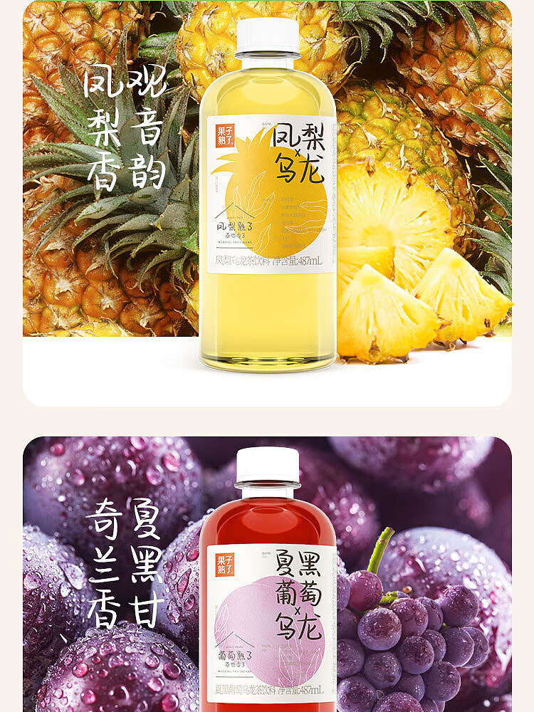 full-casefruit-ripe-summer-black-grape-oolong-tea-487ml15-boxes-11