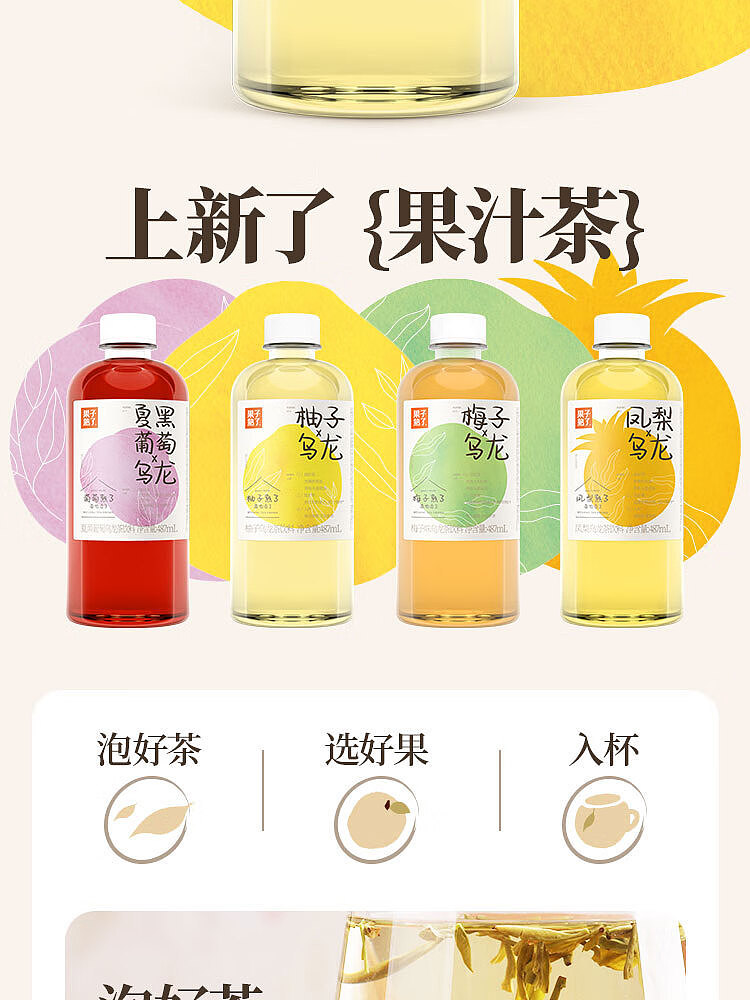 full-casefruit-ripe-summer-black-grape-oolong-tea-487ml15-boxes-2