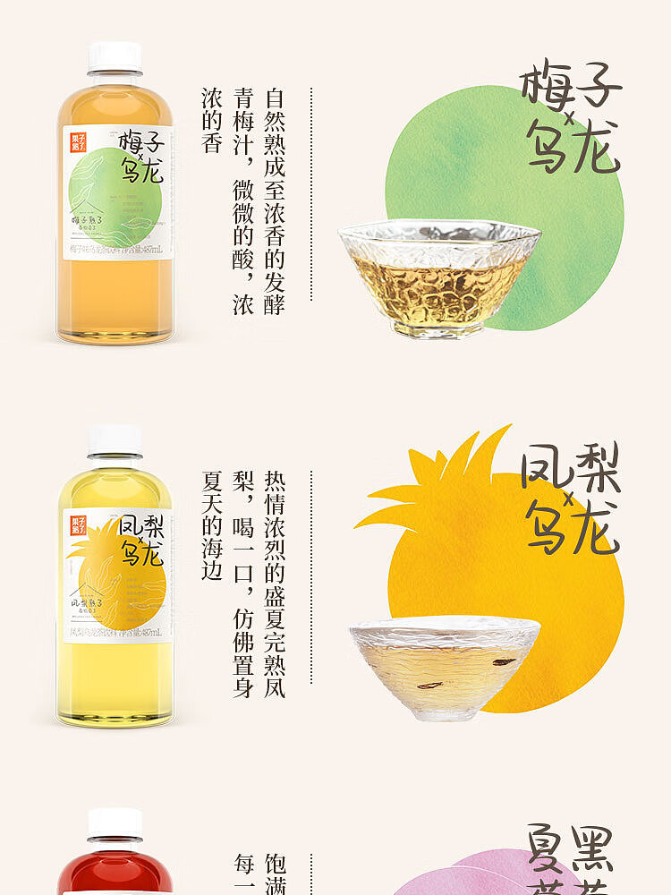 full-casefruit-ripe-summer-black-grape-oolong-tea-487ml15-boxes-7