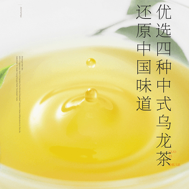 full-casefruit-ripe-pineapple-oolong-tea-487ml15-boxes-2