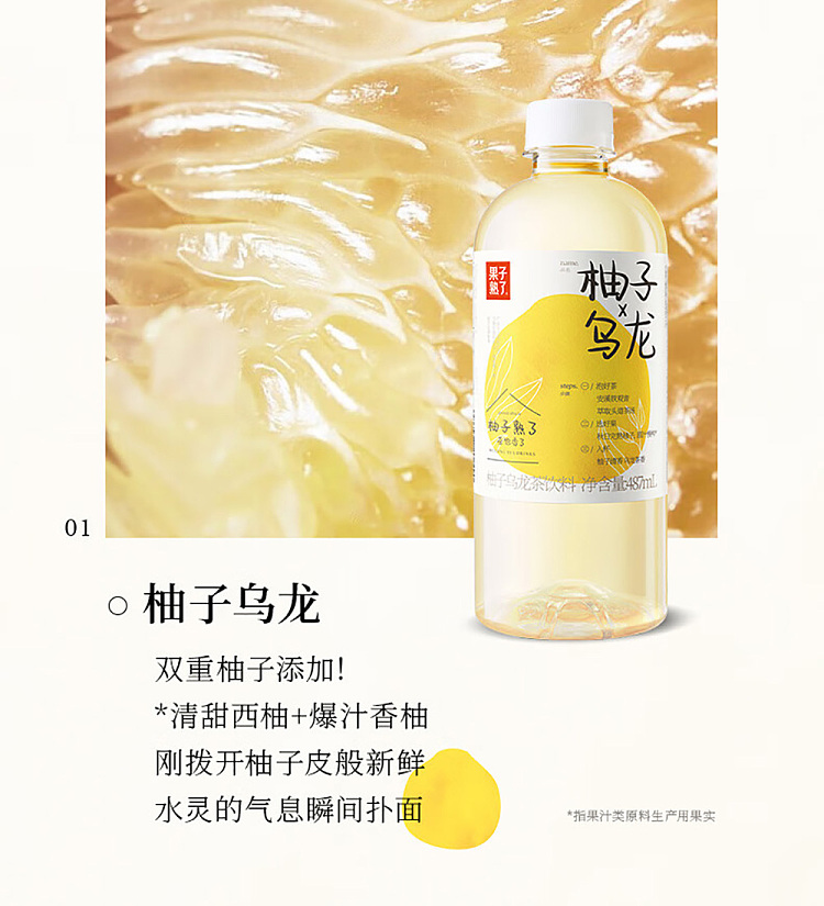 fruit-ripe-kumquat-oolong-487ml-3