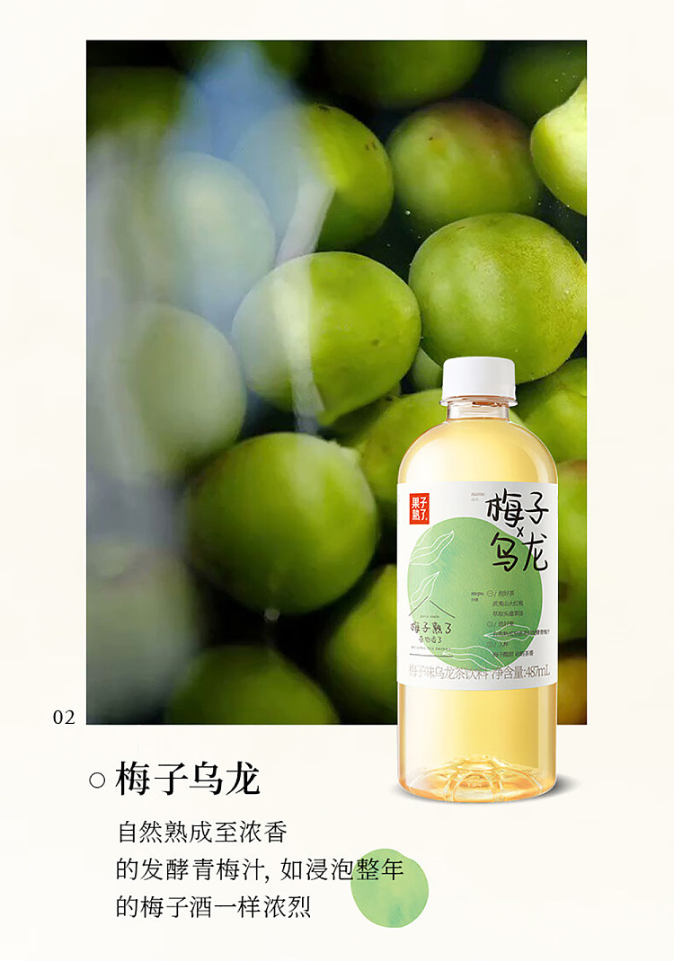 fruit-ripe-kumquat-oolong-487ml-4