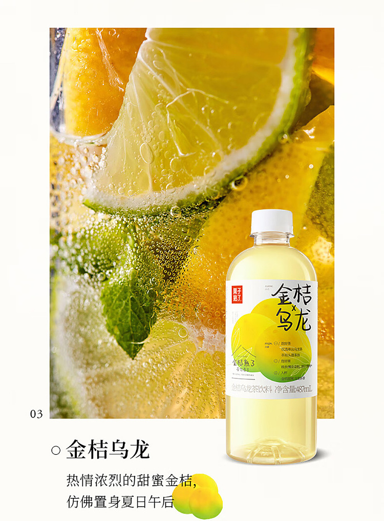 fruit-ripe-kumquat-oolong-487ml-5