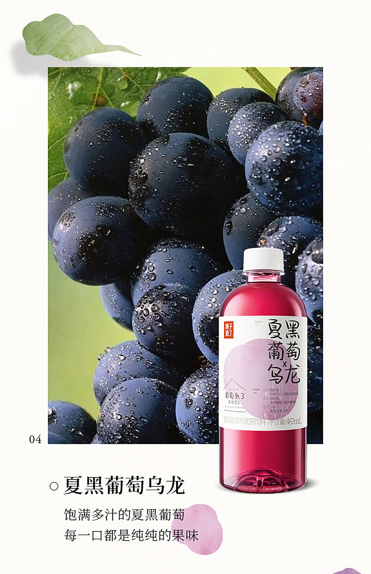 fruit-ripe-kumquat-oolong-487ml-6