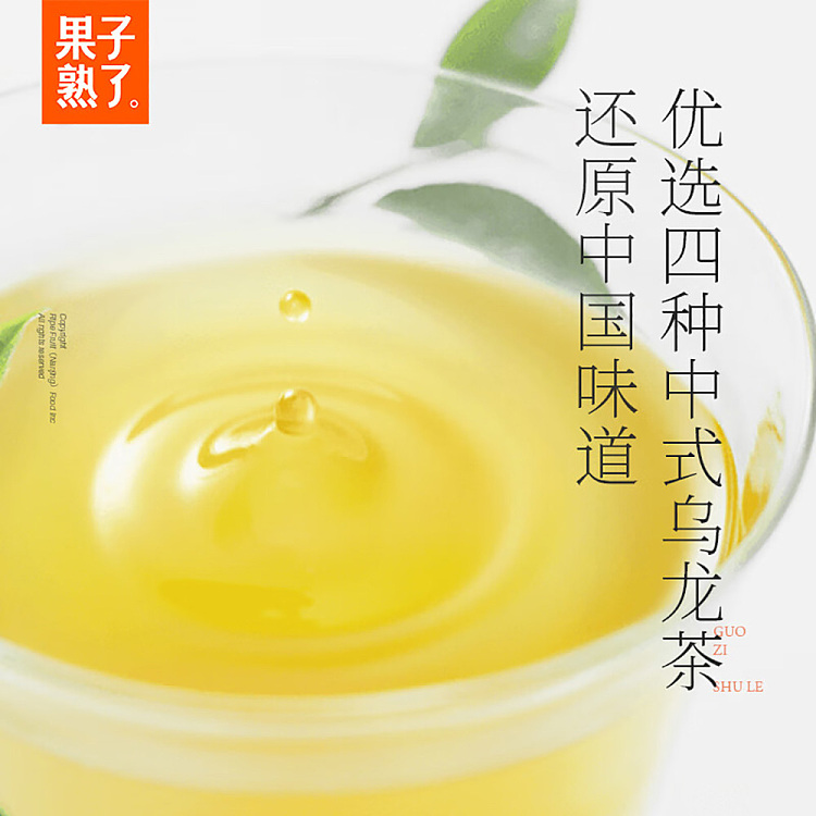 fruit-ripe-kumquat-oolong-487ml-4