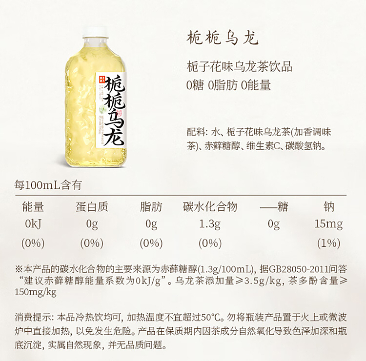 fruit-ripe-gardenia-oolong-tea-gardenia-flavor-970ml-26