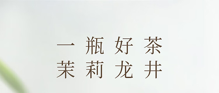 fruit-ripe-longjing-jasmine-970ml-12