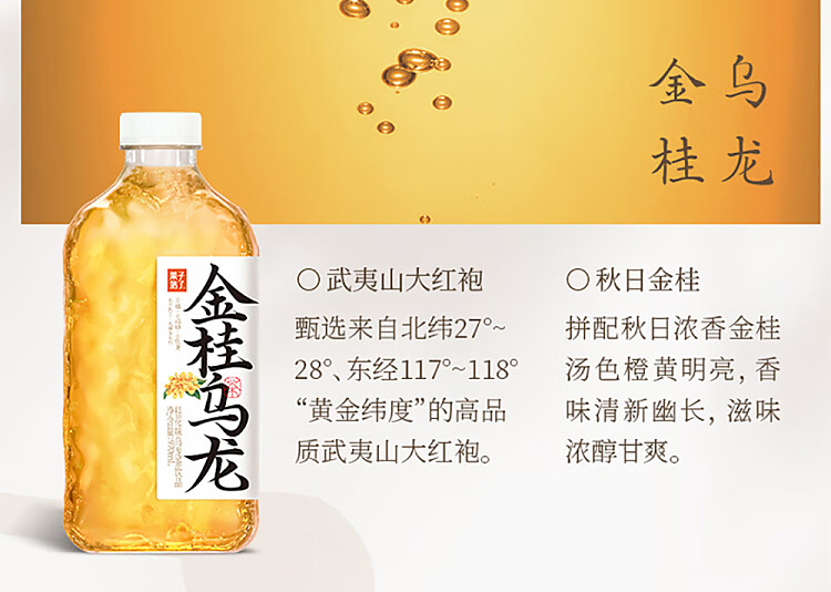 fruit-ripe-longjing-jasmine-970ml-17