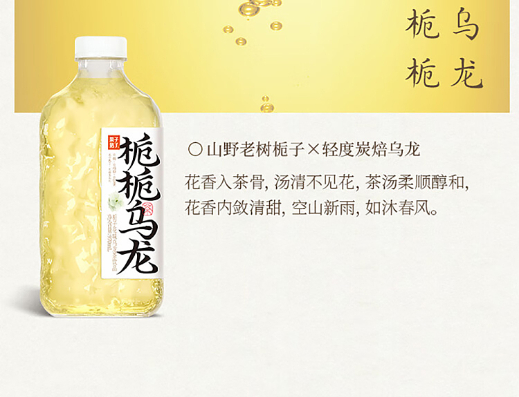 fruit-ripe-longjing-jasmine-970ml-19