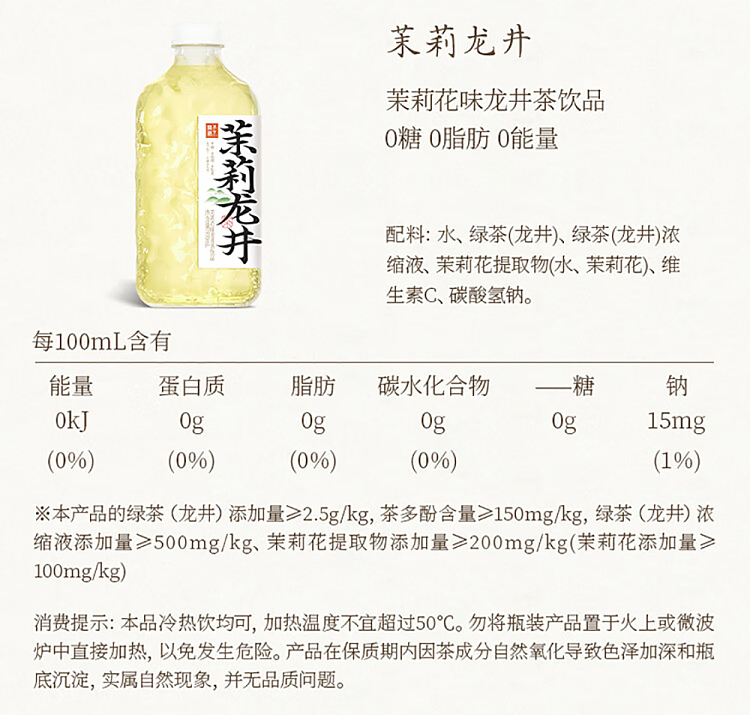 fruit-ripe-longjing-jasmine-970ml-25
