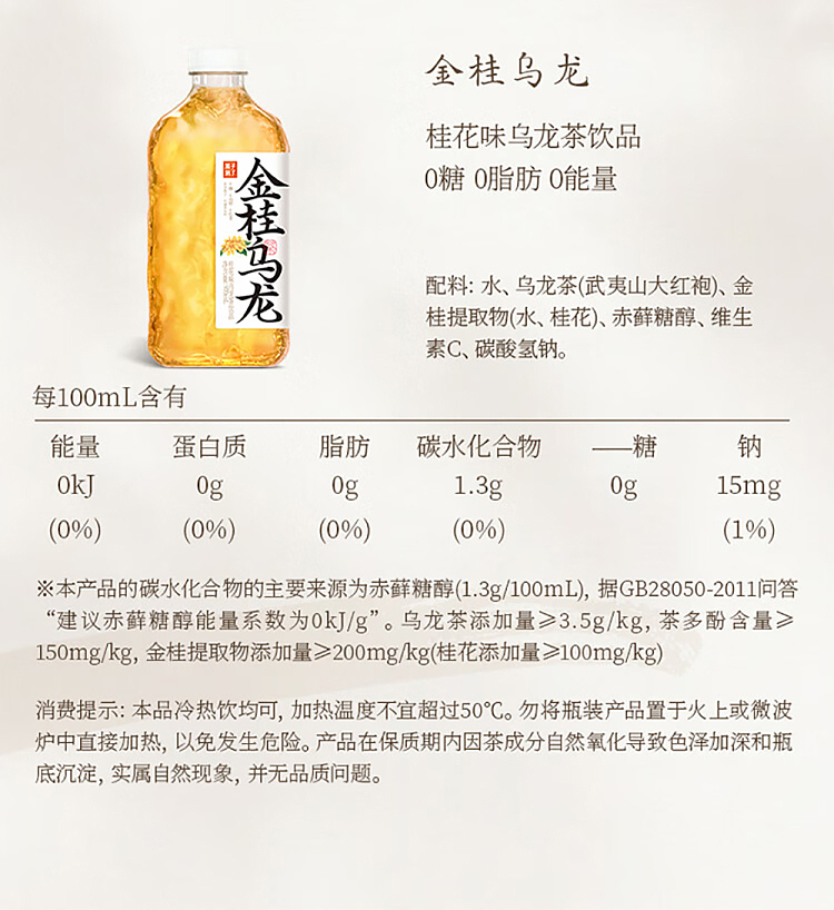 fruit-ripe-longjing-jasmine-970ml-27