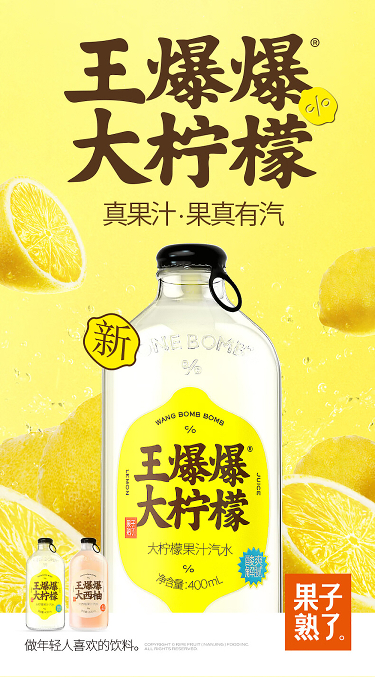 fruit-ripe-king-pop-big-lemon-juice-fizz-400ml-1