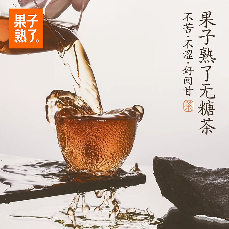 ripe-fruit-bamboo-oolong-tea-500ml-2