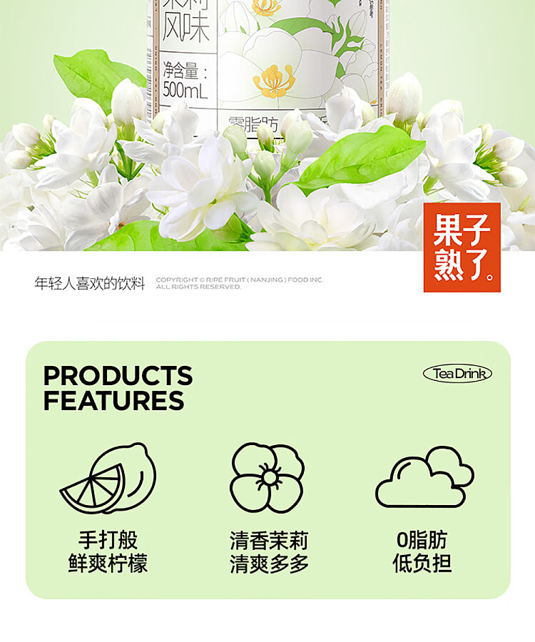 fruit-ripe-duo-lemon-tea-jasmine-flavor-500ml-2