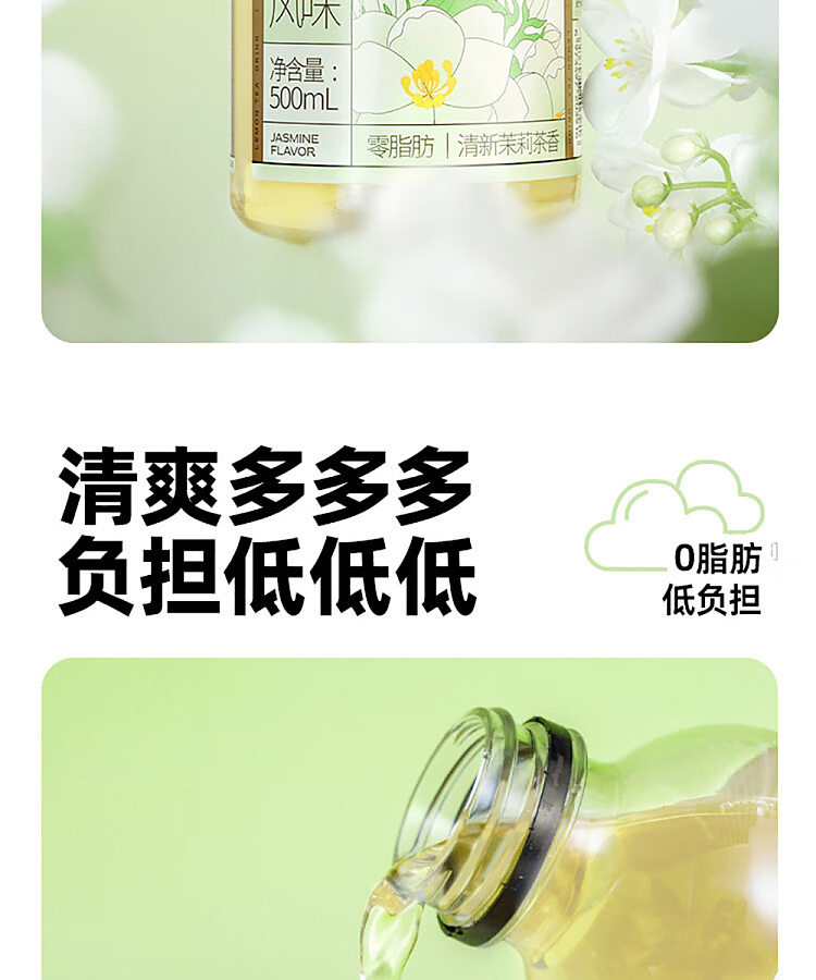 fruit-ripe-duo-lemon-tea-jasmine-flavor-500ml-4