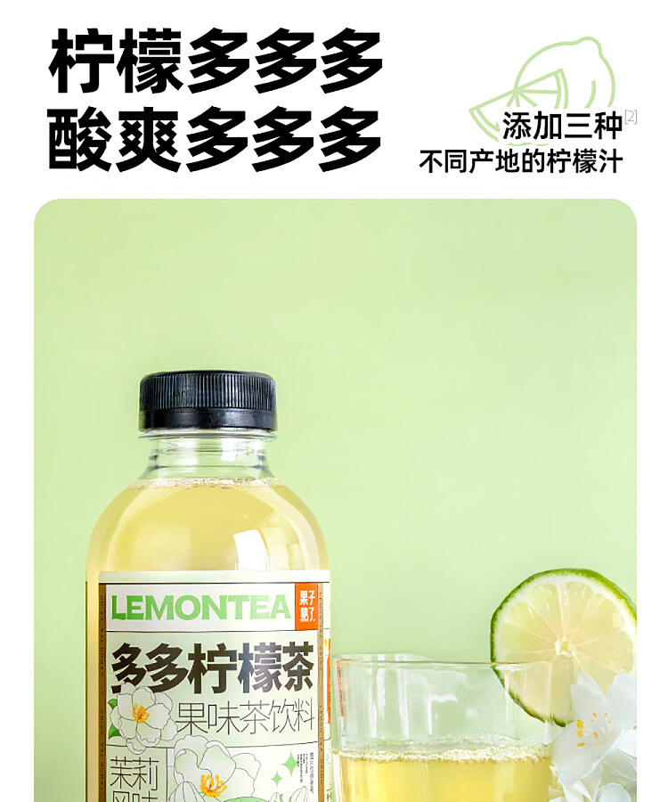 fruit-ripe-duo-lemon-tea-jasmine-flavor-500ml-6