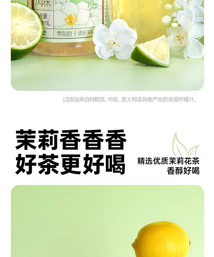 fruit-ripe-duo-lemon-tea-jasmine-flavor-500ml-7