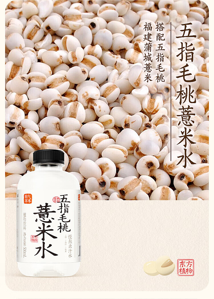 fruit-ripe-five-fingered-hairy-peach-barley-water-500ml15-bottles-case-3