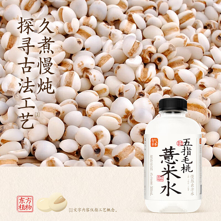 fruit-ripe-five-fingered-hairy-peach-barley-water-500ml15-bottles-case-2