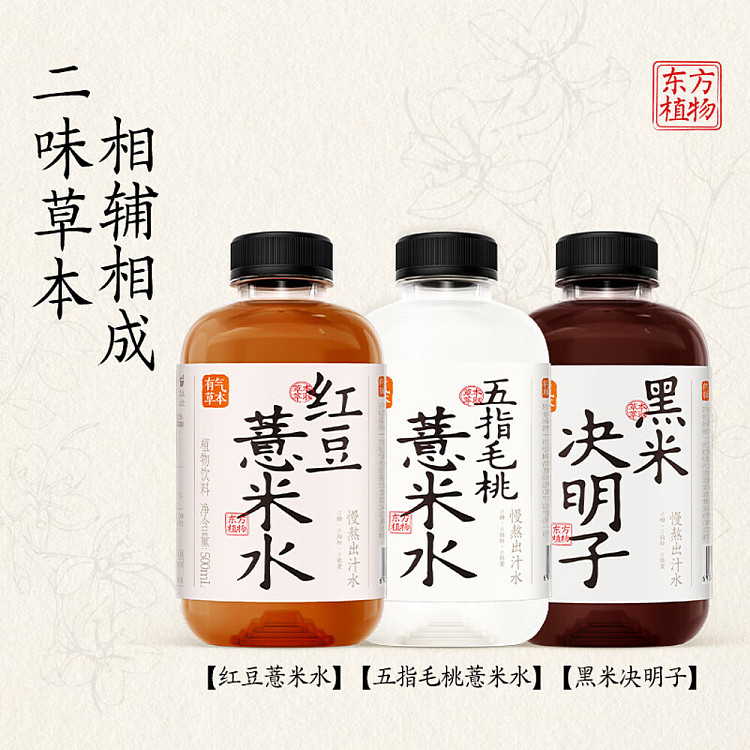fruit-ripe-five-fingered-hairy-peach-barley-water-500ml15-bottles-case-3