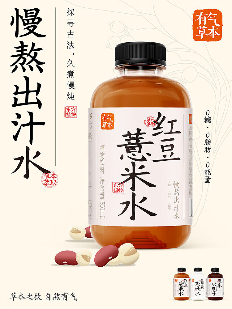 fruit-ripe-red-bean-barley-water-500ml15-bottles-case-1