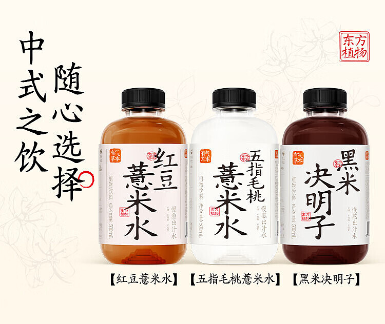 fruit-ripe-black-rice-cassia-tea-500ml15-bottles-case-2