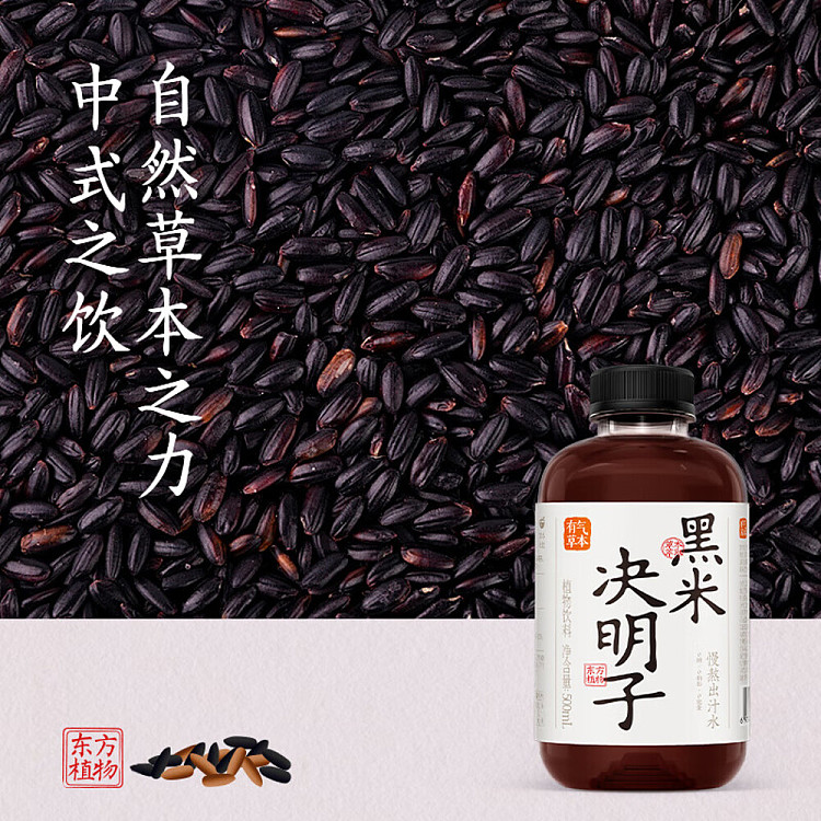 fruit-ripe-black-rice-cassia-tea-500ml15-bottles-case-2