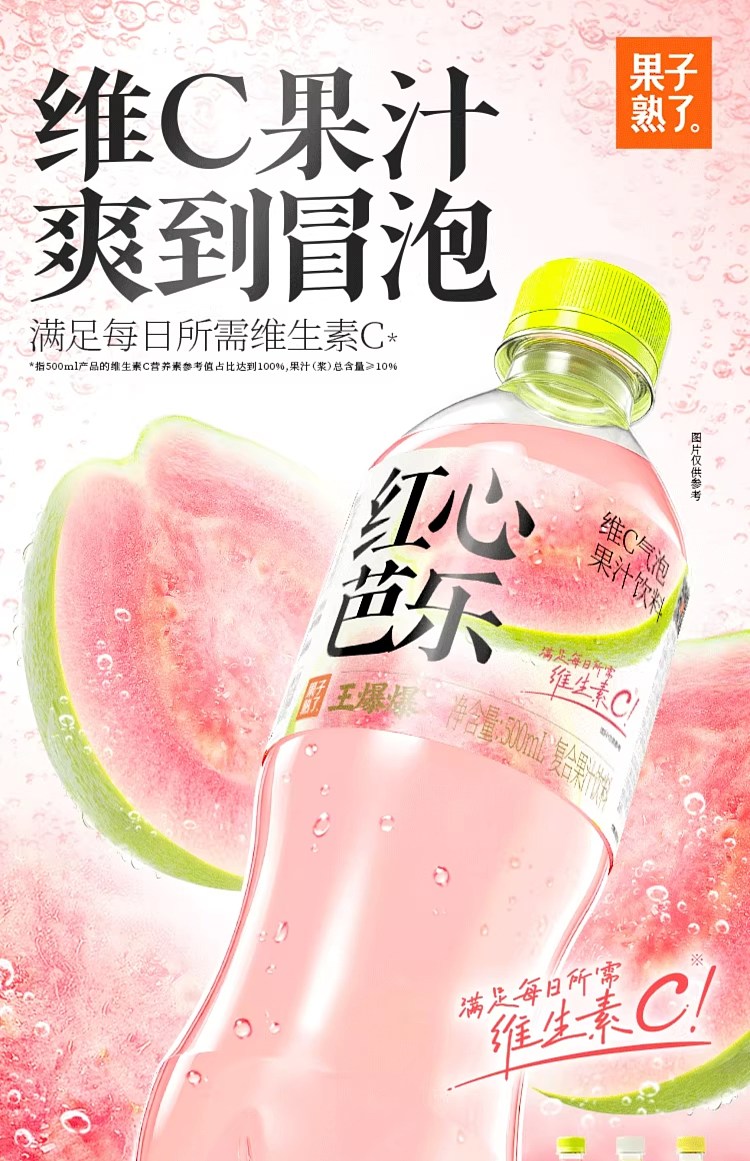 fruit-ripe-vitamin-c-sparkling-juice-drink-jasmine-grapefruit-flavor-500ml15-1