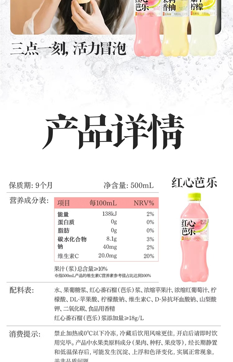 fruit-ripe-vitamin-c-sparkling-juice-drink-jasmine-grapefruit-flavor-500ml15-13