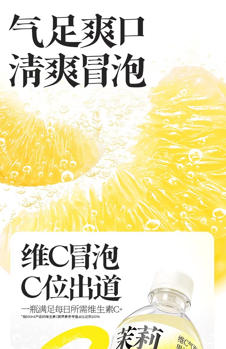 fruit-ripe-vitamin-c-sparkling-juice-drink-jasmine-grapefruit-flavor-500ml15-3
