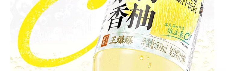 fruit-ripe-vitamin-c-sparkling-juice-drink-jasmine-grapefruit-flavor-500ml15-4