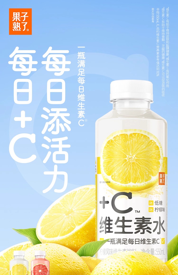 fruit-ripe-vitamin-drink-grapefruit-flavor-550ml-1
