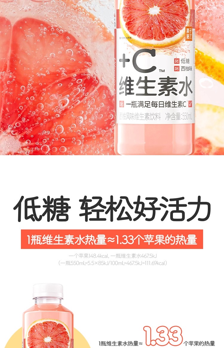 fruit-ripe-vitamin-drink-grapefruit-flavor-550ml-7