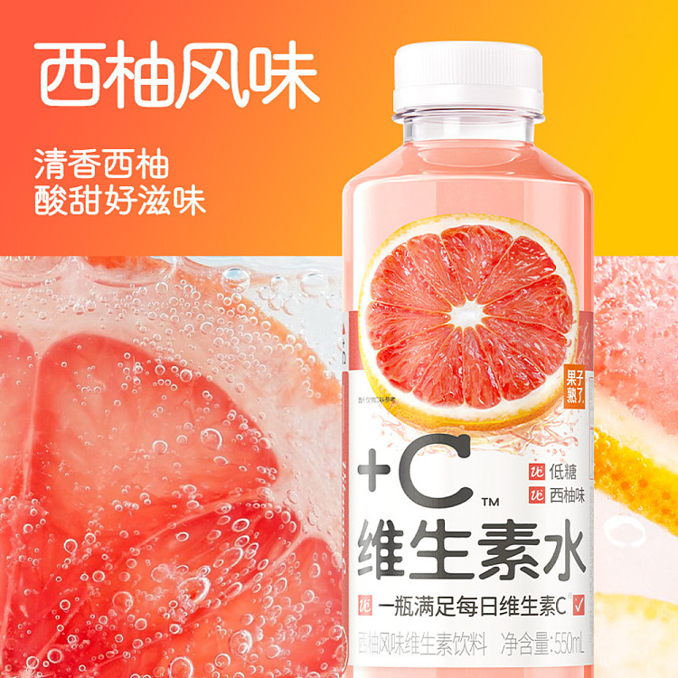 fruit-ripe-vitamin-drink-grapefruit-flavor-550ml-2