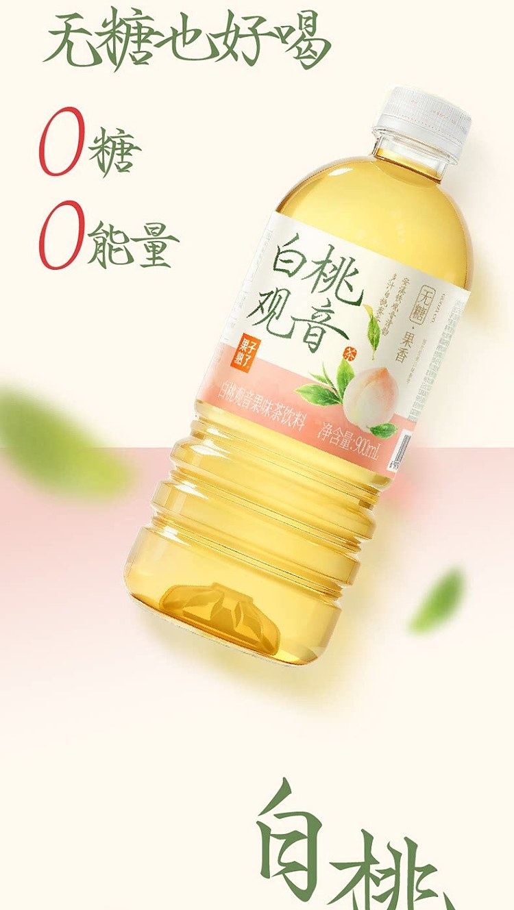 fruit-ripe-white-peach-kuan-yin-900ml-2